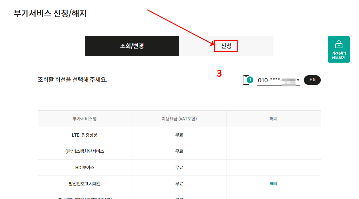 kt-m-엠-pc버전-유심보호-서비스-신청클릭