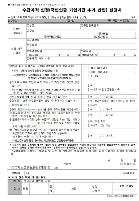 고용보험 실업급여 이미지