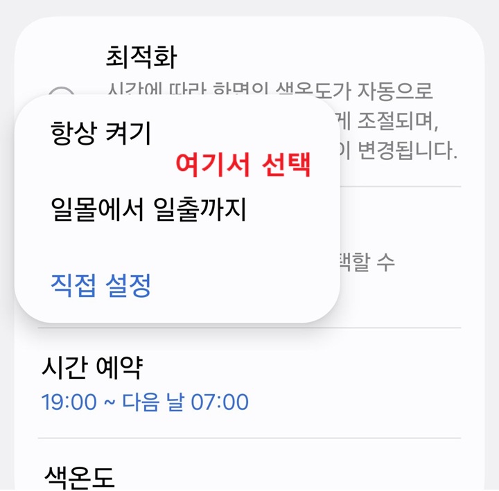 시간 선택 창 보임
