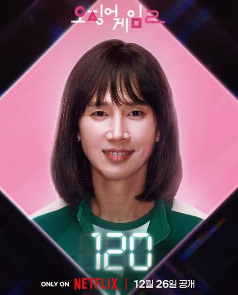 오징어게임2-캐릭터5
