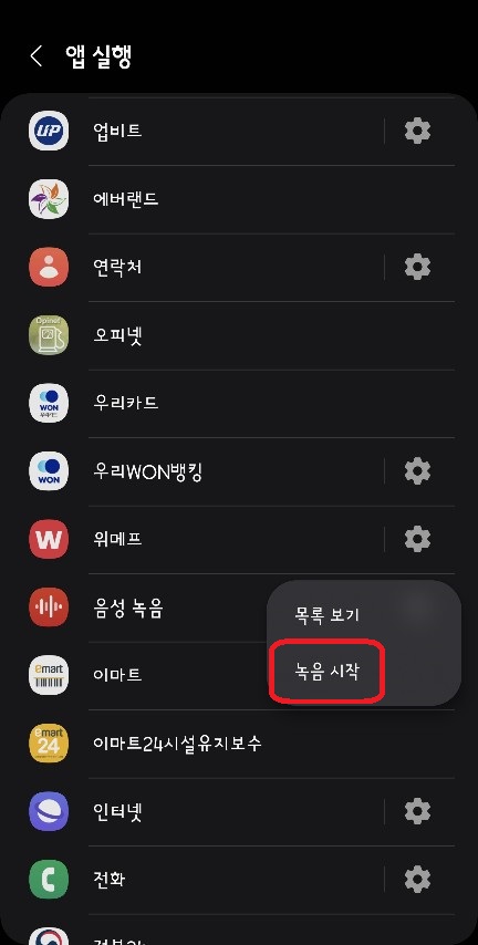 설정