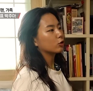 박주아 골때녀 프로필 나이 포지션 학력 결혼 근황