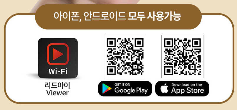 리드아이 어플 다운받기