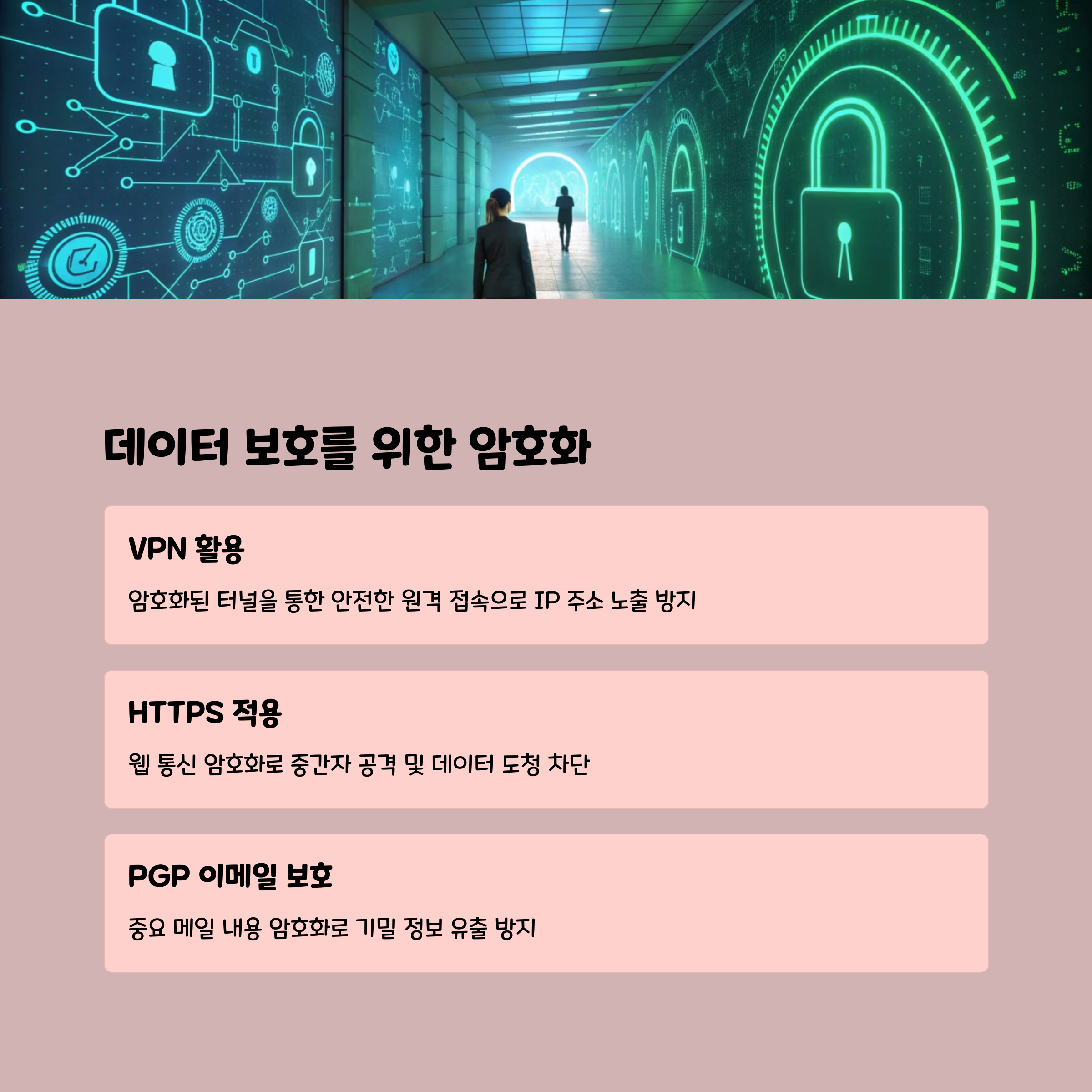 IP기반 해킹방어 3가지 방법
