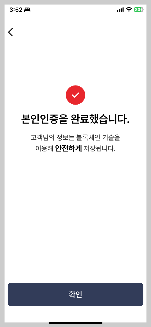 모바일건강보험증 발급방법 모바일의료보험증