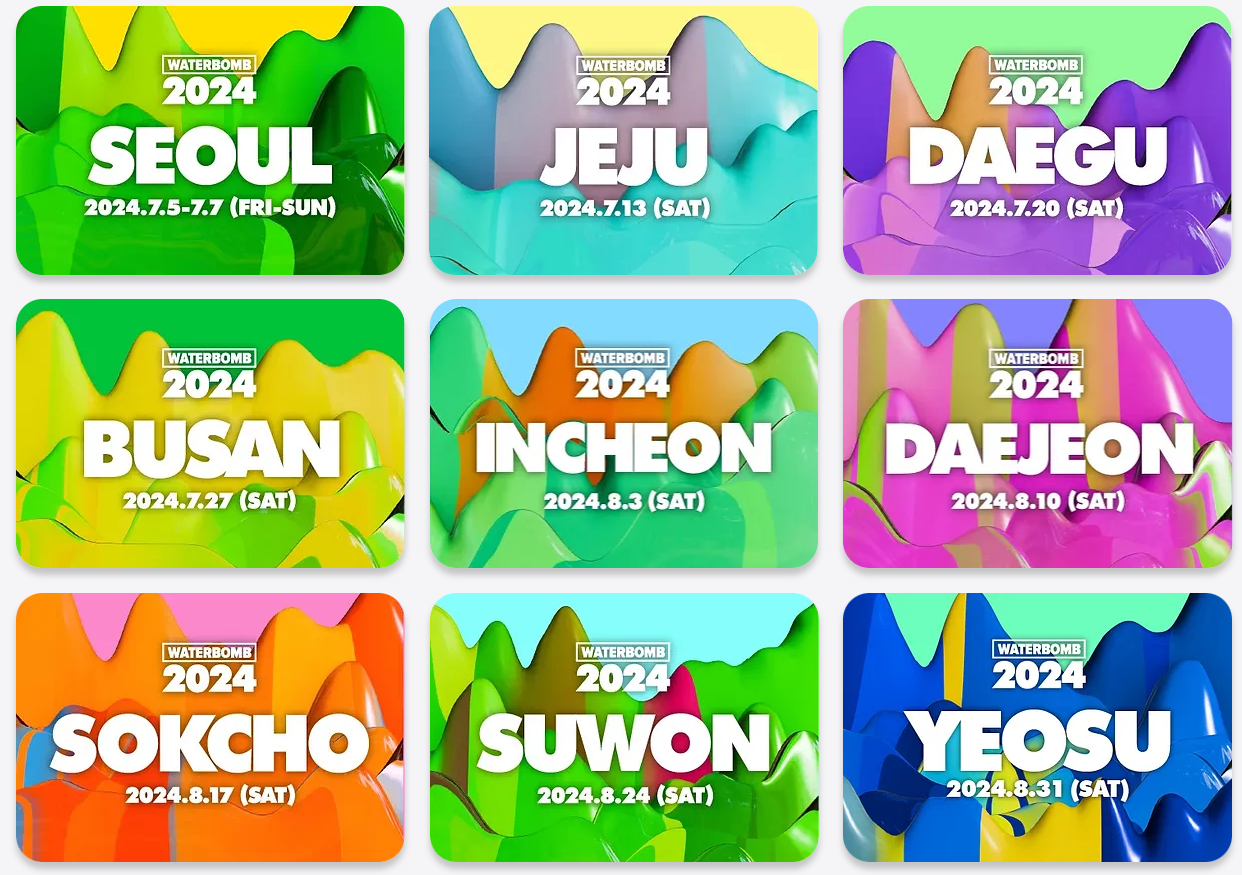 2024워터밤