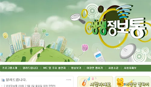 생생정보통 오늘 방송 맛집 지역별 정보 모음_5