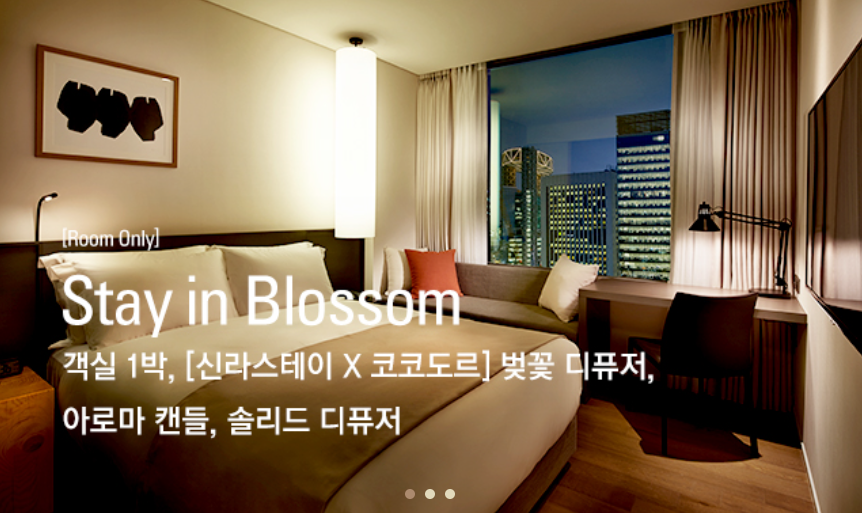 신라스테이-삼성