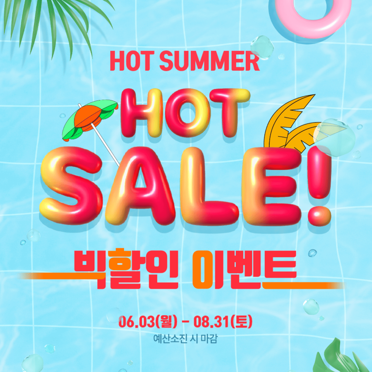 제주여행 20% 즉시할인 쿠폰 받기 제주 탐나오 할인이벤트 행사