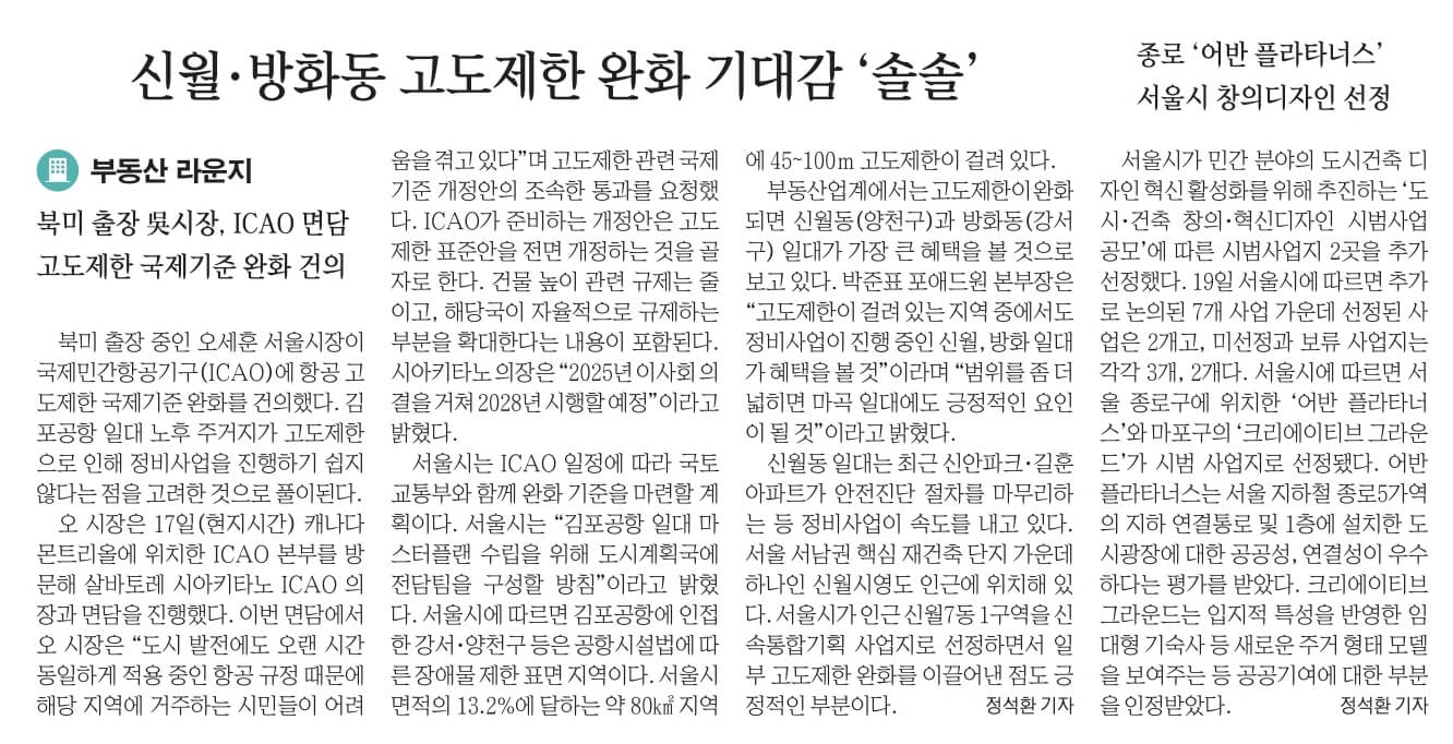 9월 20일 수 경제뉴스 부동산뉴스 헤드라인뉴스