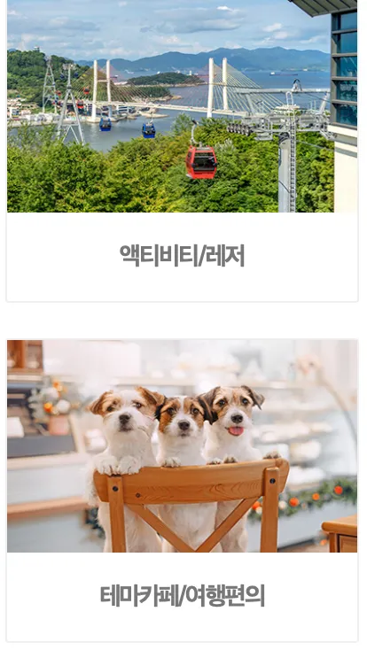 쿠팡트래블-쿠팡여행-쿠팡-여행-쿠팡와우