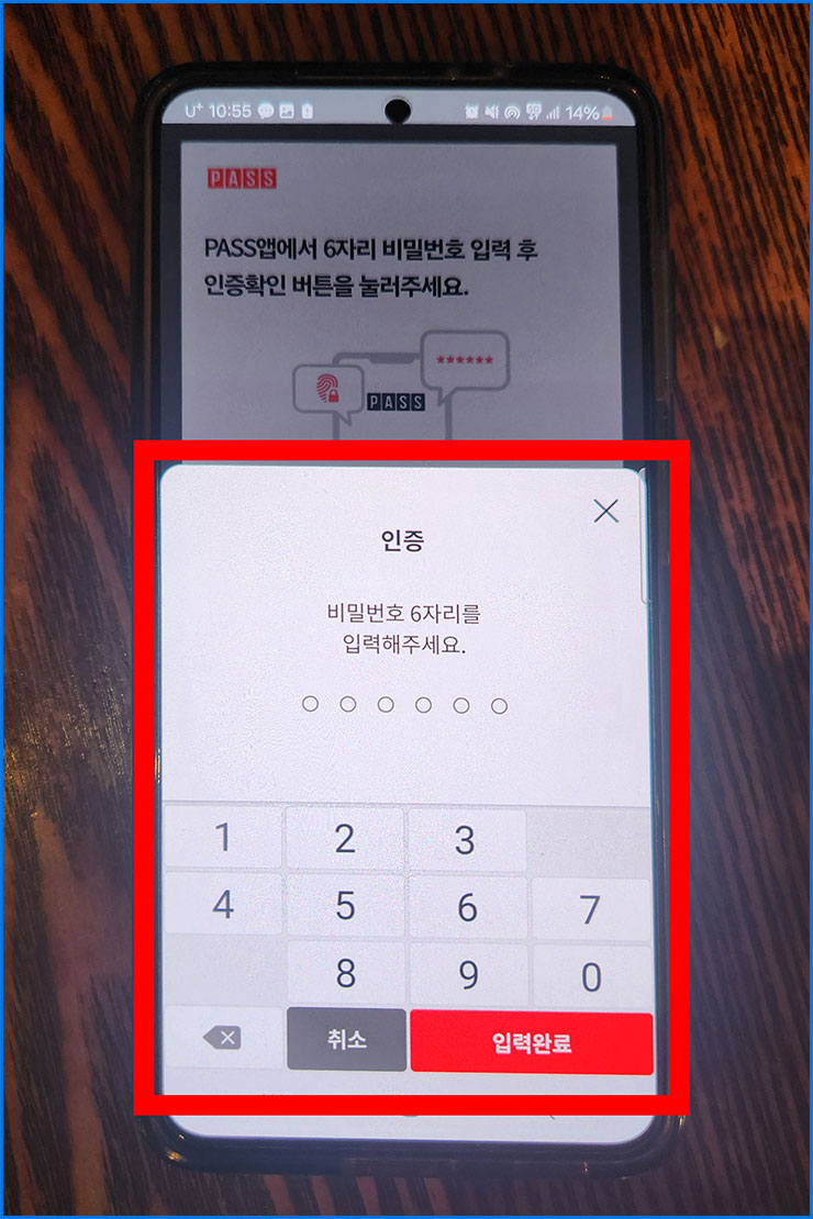 모바일 주민등록증 발급 방법