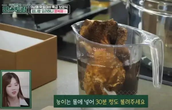 편스토랑-능이꽃갈비탕-김재중-레시피-사진