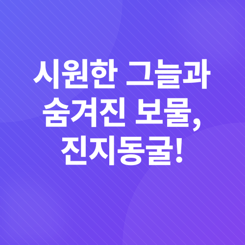 제주 숲길 트레킹_2