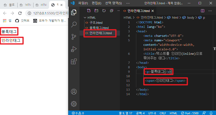 인라인 태그 설명 이미지