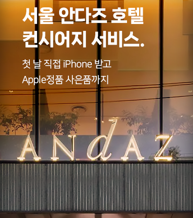 KT 아이폰16 사전예약 혜택 신청