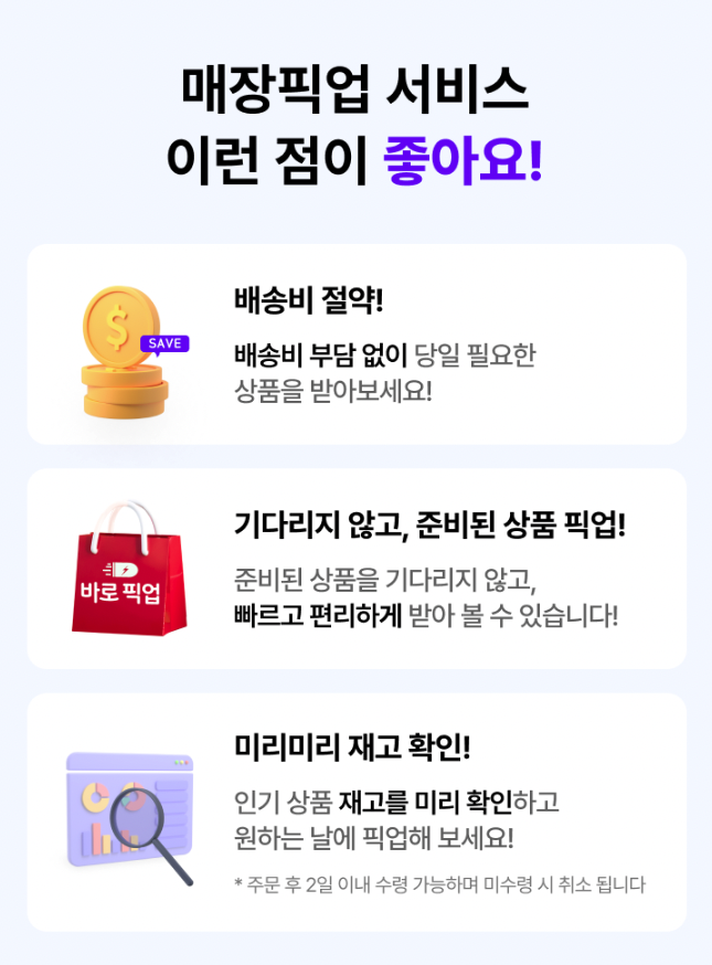 다이소 재고 조회, 품절 확인