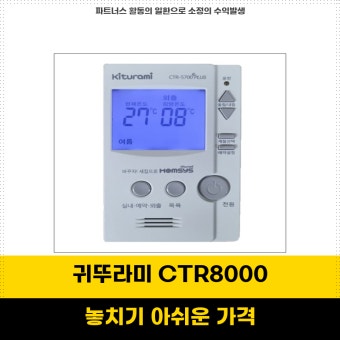 귀뚜라미 보일러 고객센터 안내