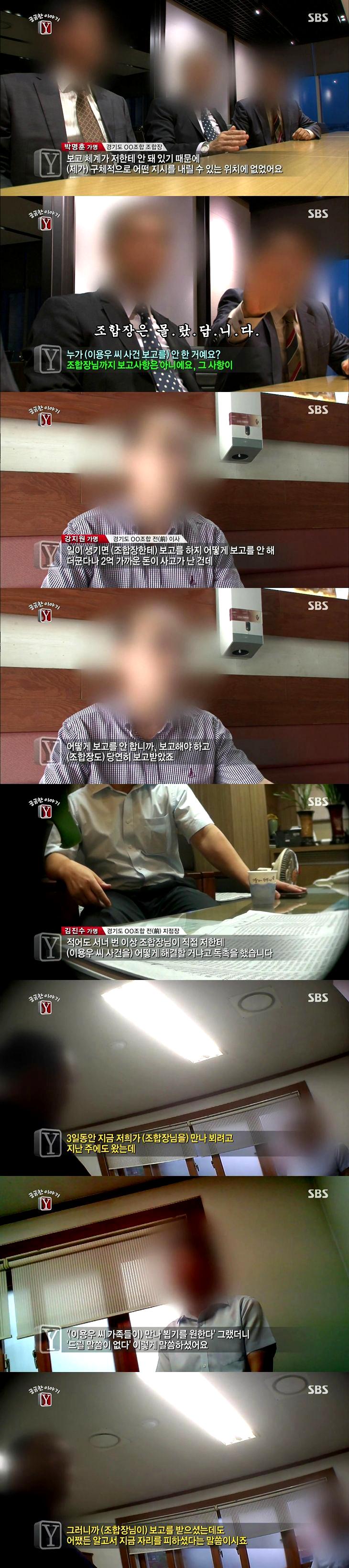 궁금한이야기y