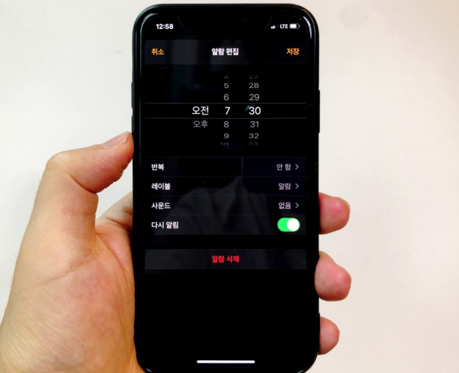 아이폰 알람이 안울려요 없음