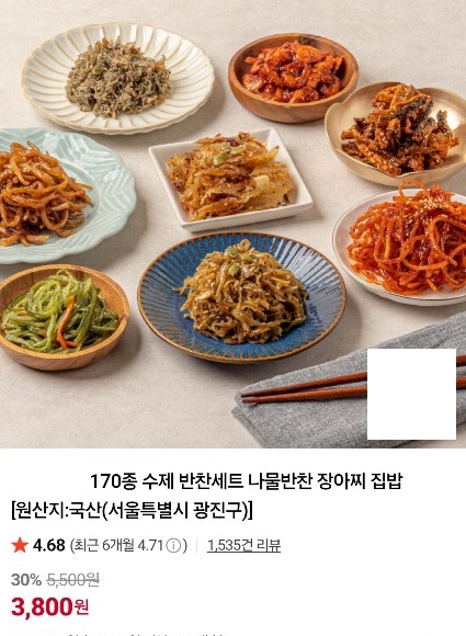 이웃집-백만장자-반찬가게-민요한