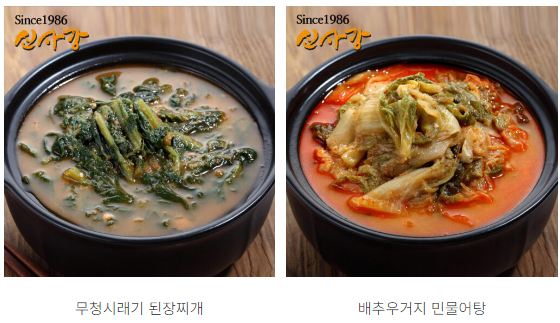 생생정보 2452회 김치찌개 밀키트, 인생을 바꾼 한 그릇