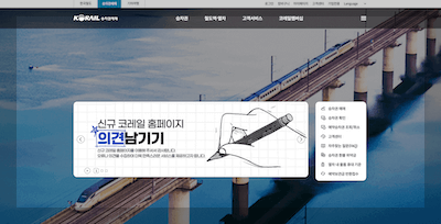 코레인 홈페이지