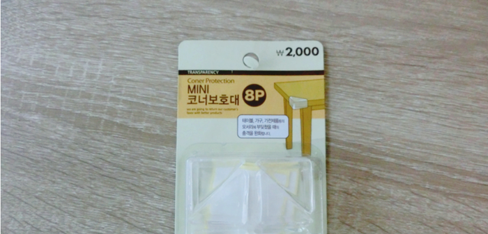 롯데마트 다이소