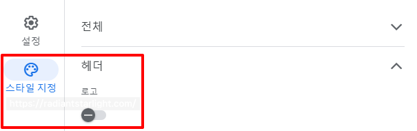 애드센스 GDPR 사용자 선택사항 로고설정