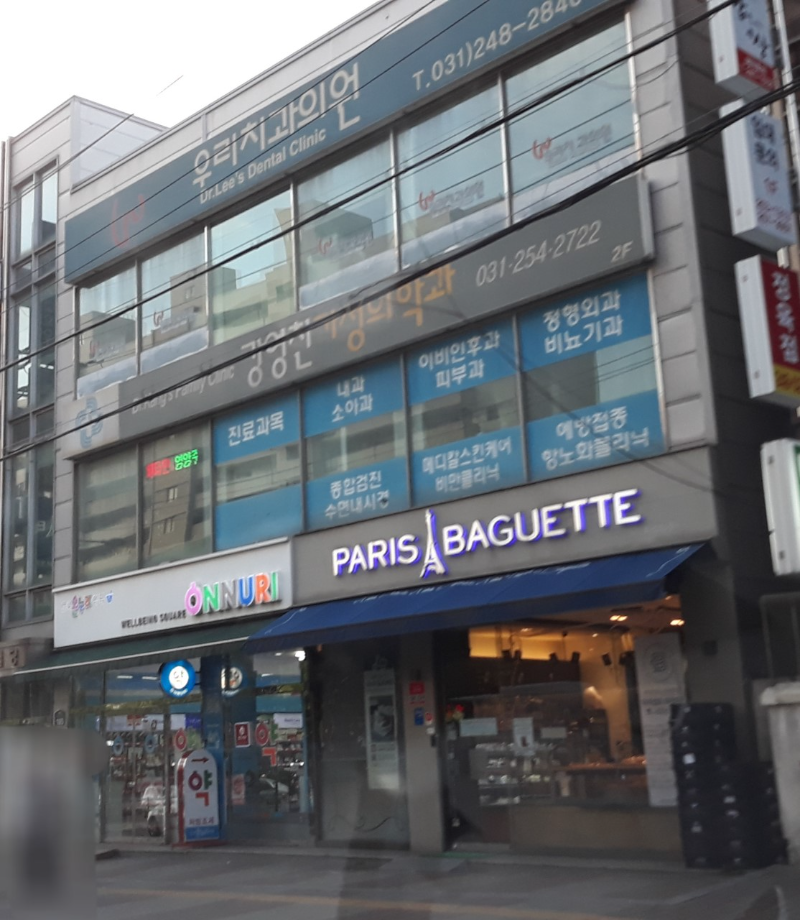 수원시 상광교동 정형외과 유명하고 잘하는 곳 추천 TOP 5