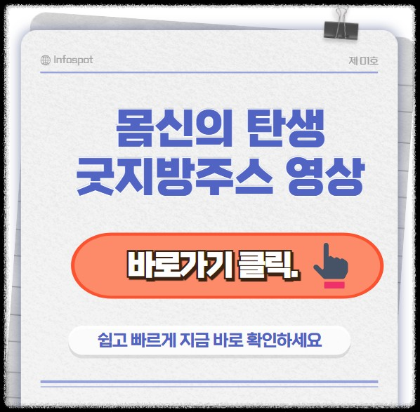 굿지방주스동영상썸네일