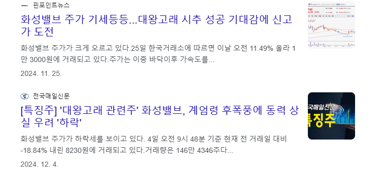 대왕고래 관련주
