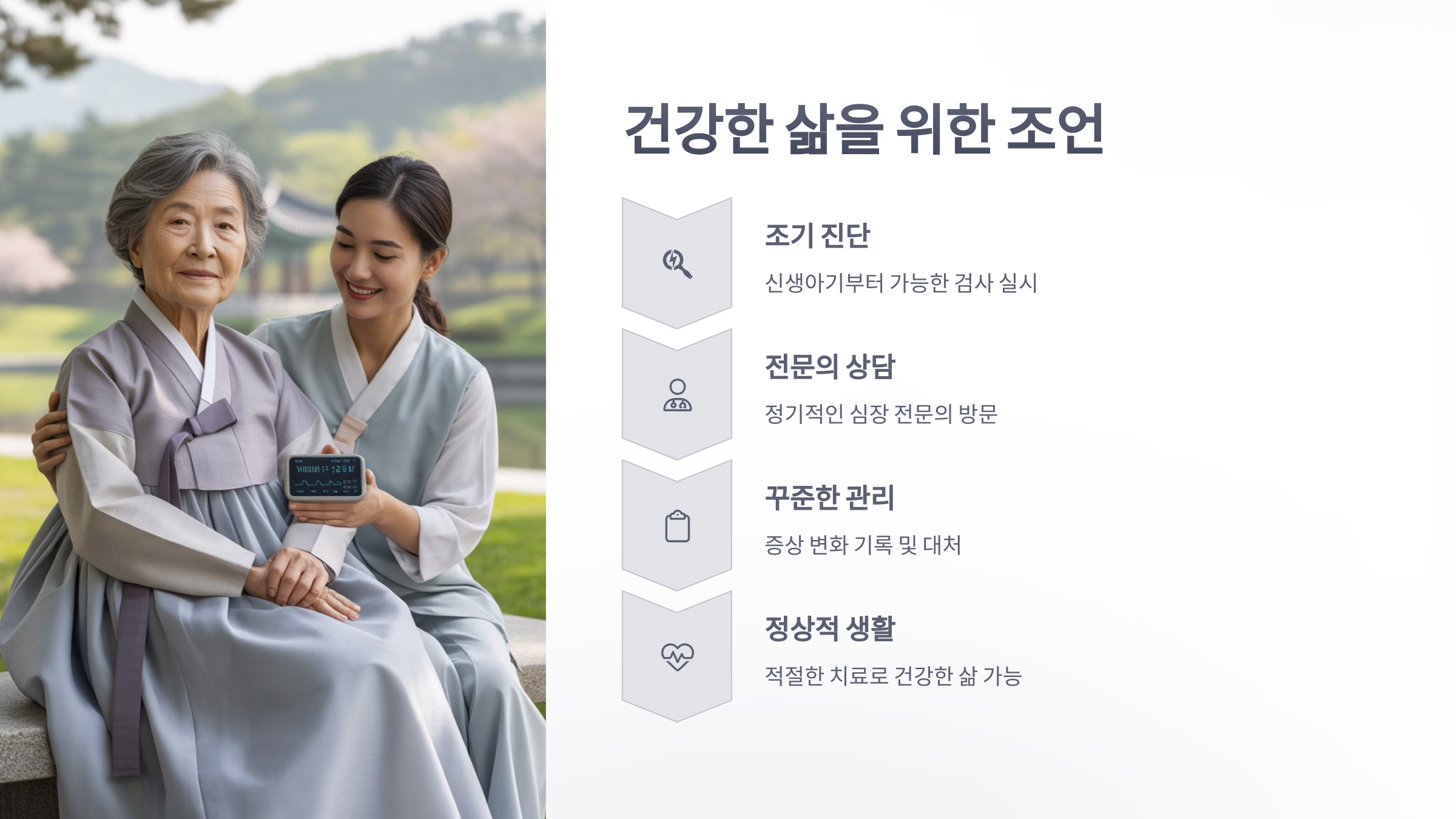 참조-선천성-심장-질환-6