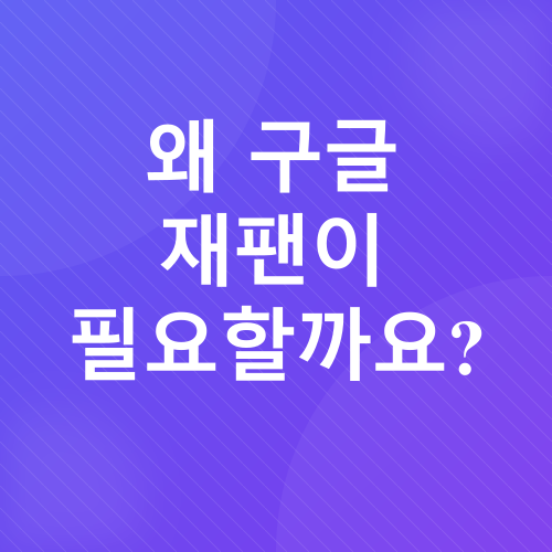 구글 재팬 바로가기_1