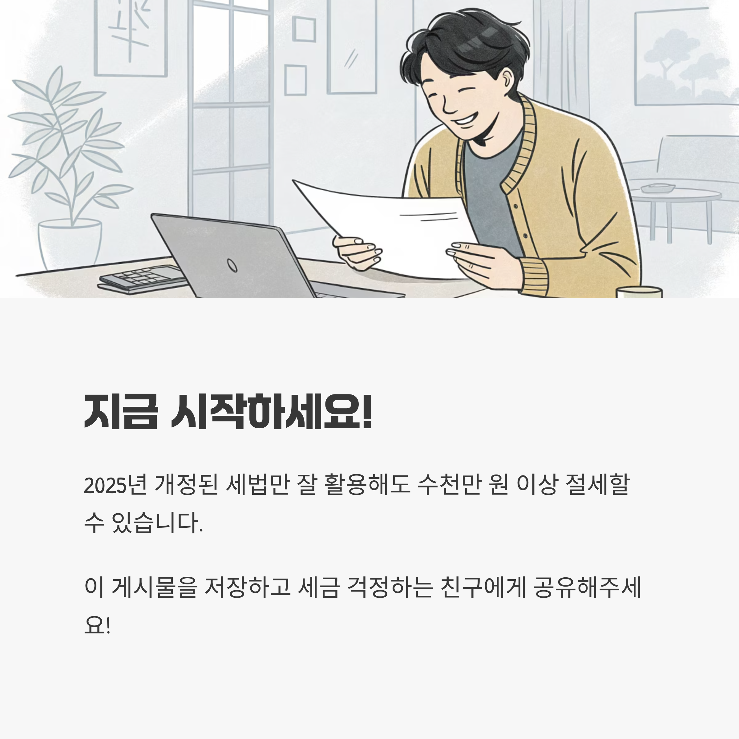 지금 시작하세요