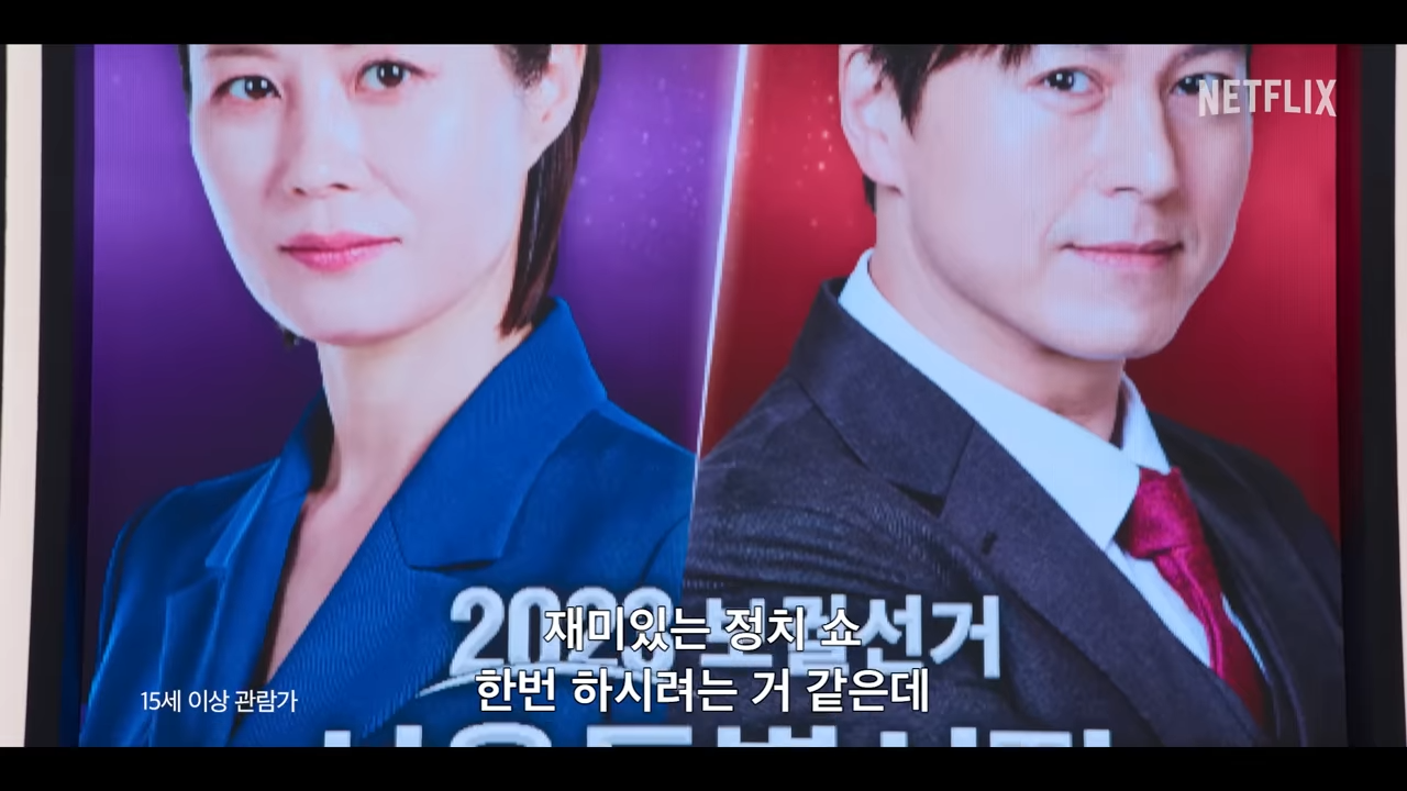 퀸메이커 드라마 캡쳐