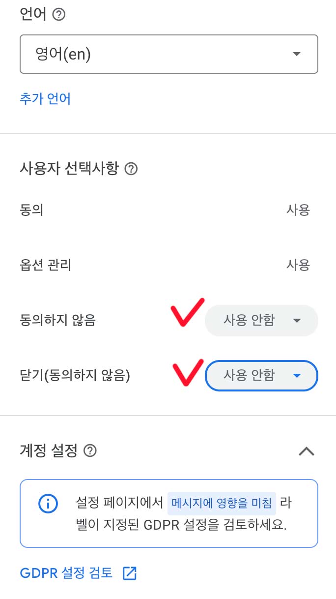 언어 및 사용자 선택사항