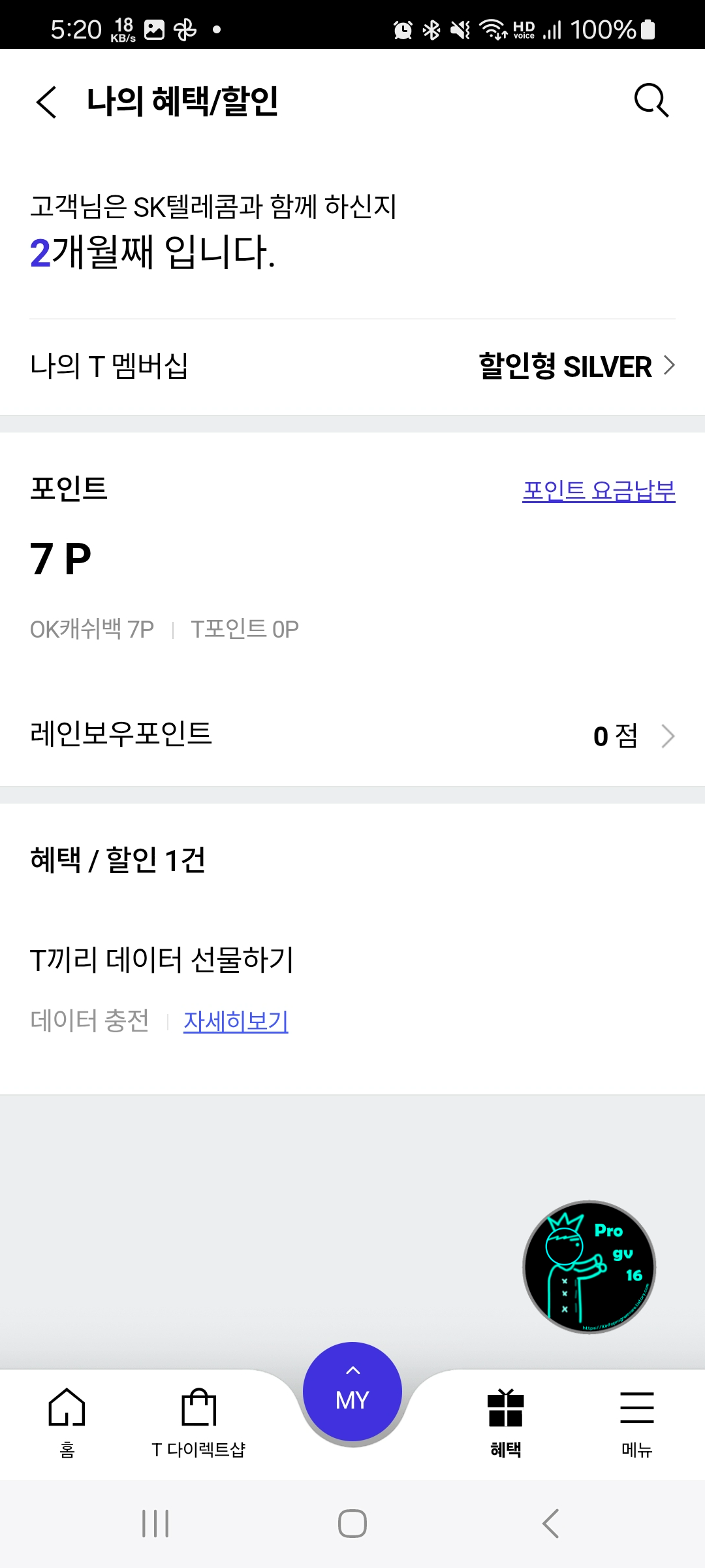 SKT가입년수