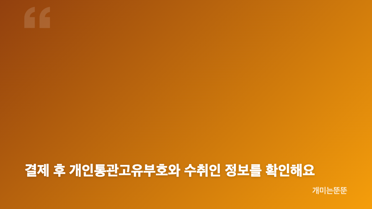 중치마 직구 공식 상점은 어떻게 찾을까요?