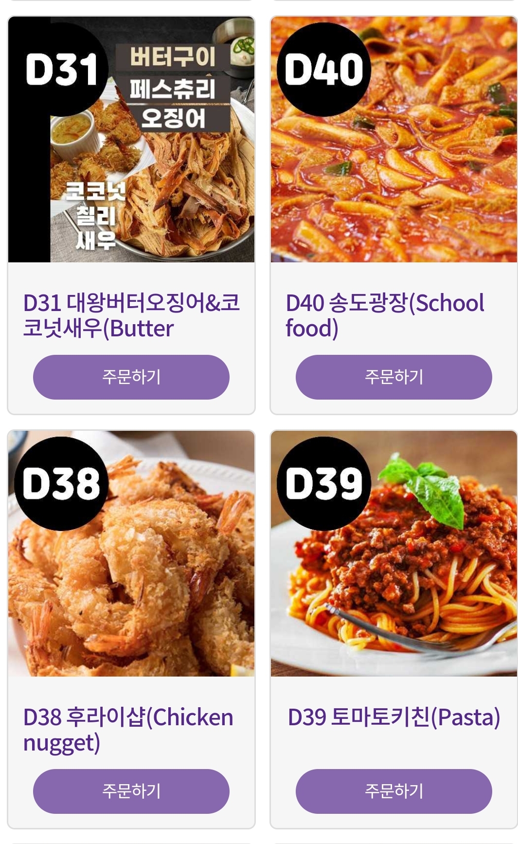 송도 맥주축제 라인업