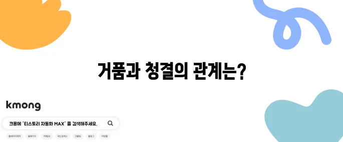 비누 거품 많이 나면 더 깨끗한 걸까?