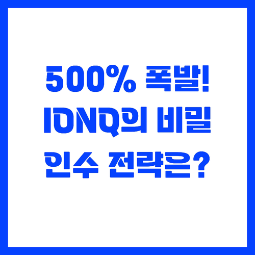성능 500% 폭발 IONQ의 Sky..