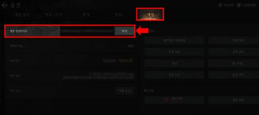 회원번호 확인 방법
