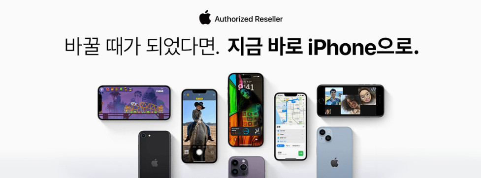 쿠팡 애플 공식 스토어 아이폰 메인화면