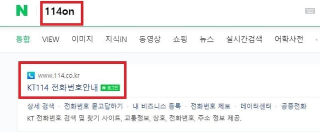 114on 사이트