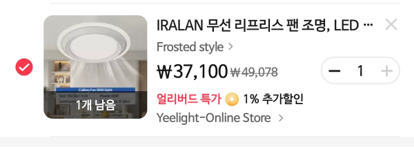 날개없는 실링팬 구매