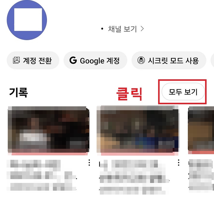 모두 보기 클릭함