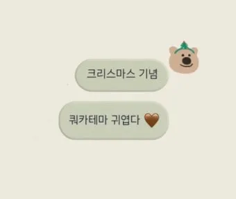 카카오톡 이전 버전으로 되돌리기 완벽 가이드 다운그레이드로 설치법_4