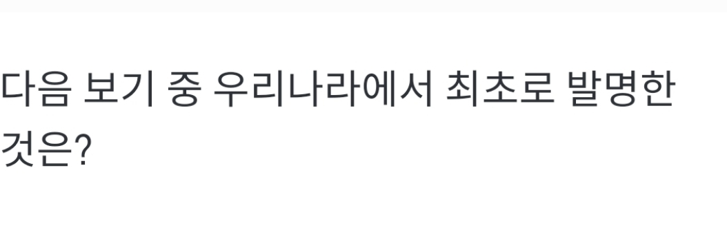 우리원퀴즈문제