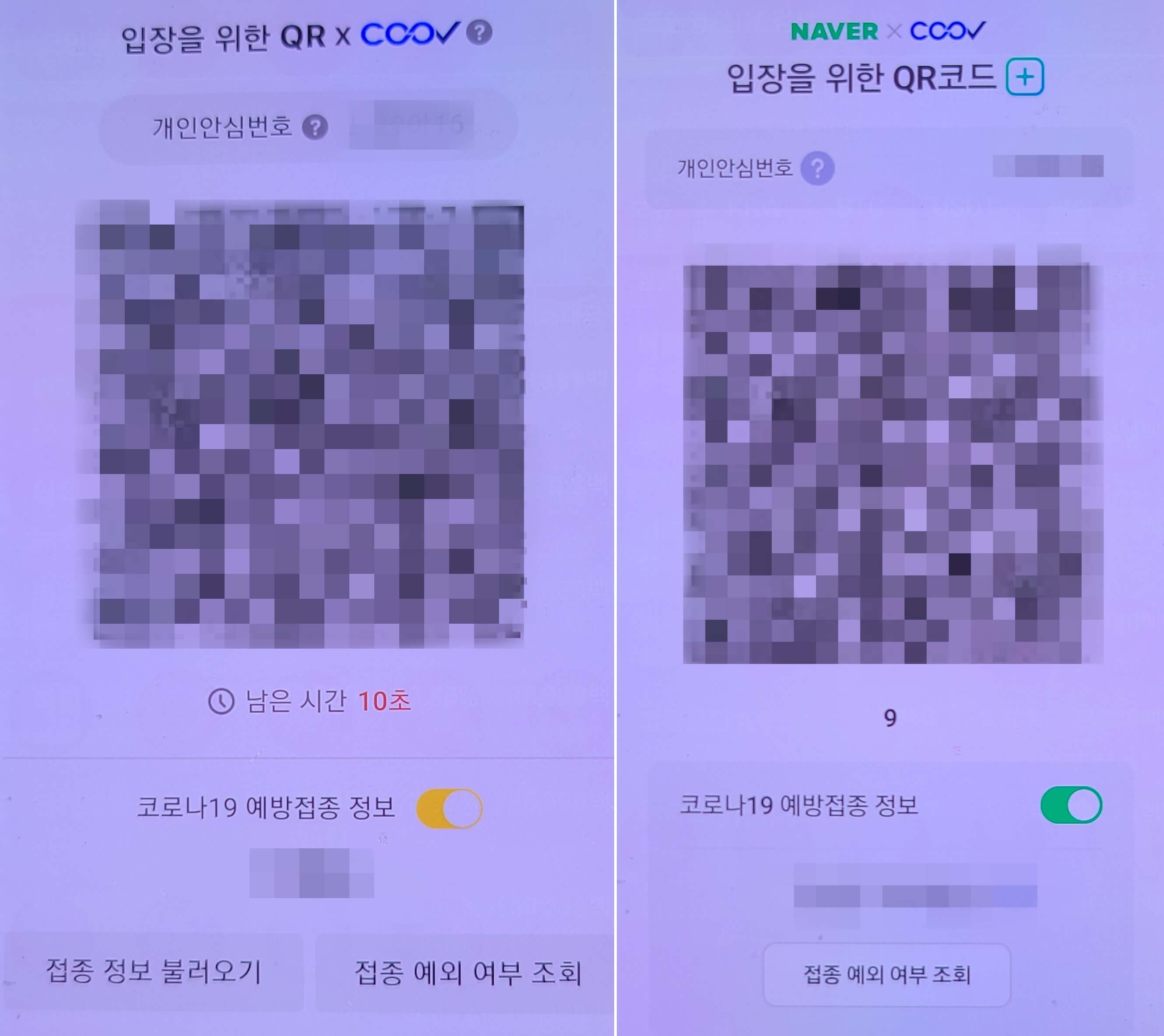 카카오톡-네이버-QR코드